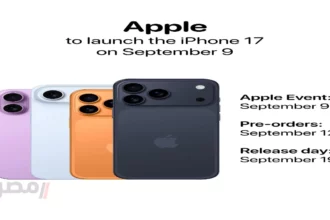أسعار آيفون 17 في مصر بعد التحديثات الجديدة.. القائمة الكاملة 7 iphone 17 lineup