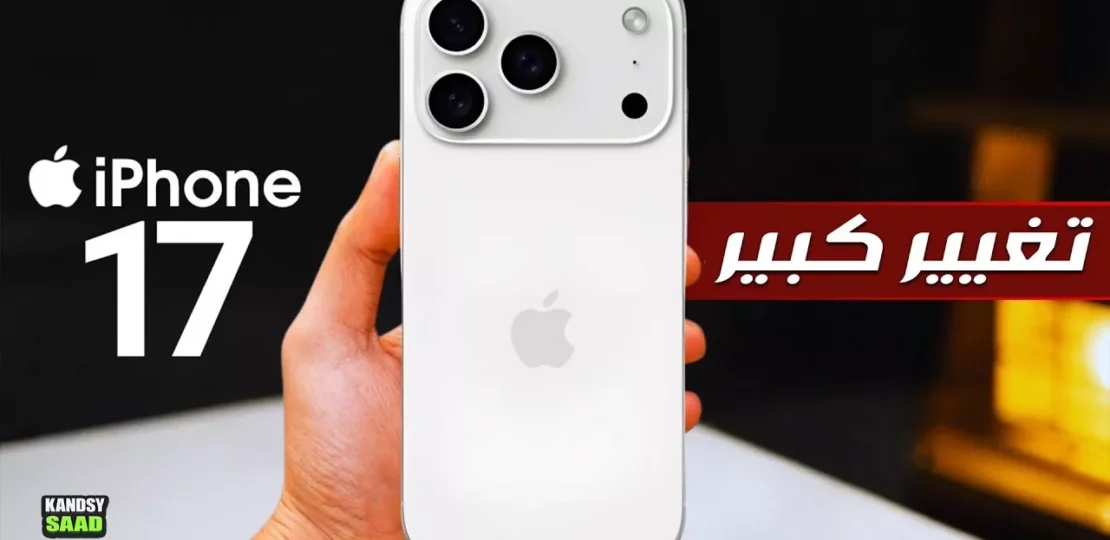تسريب iPhone 17 Pro يكشف أسرار الأداء والتبريد 1 iPhone 17 Pro internal components vapor chamber teardown