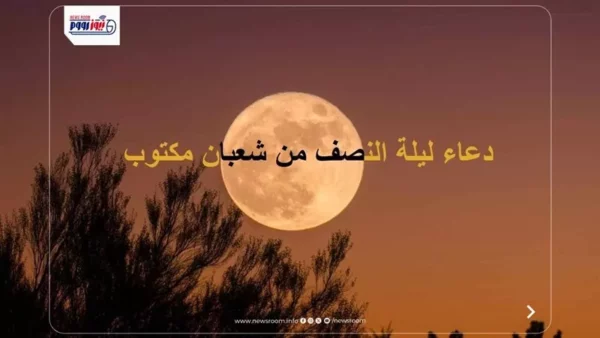 دعاء ليلة النصف من شعبان 2026 وأفضل الأدعية 1 Islamic prayer night mosque lights