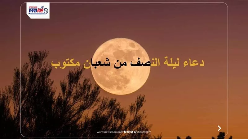 دعاء ليلة النصف من شعبان 2026 وأفضل الأدعية 1 Islamic prayer night mosque lights