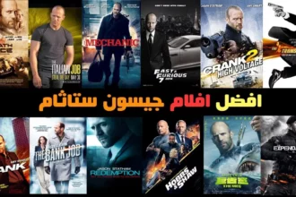 أفضل أفلام جيسون ستاثام أكشن لا تفوت في 2026 3 Jason Statham action movie scene