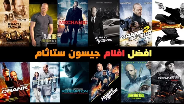 أفضل أفلام جيسون ستاثام أكشن لا تفوت في 2026 37 Jason Statham action movie scene