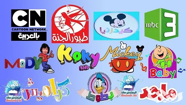 تردد قنوات الأطفال 2026 على نايل سات بجودة HD لمشاهدة آمنة 1 kids tv channels satellite