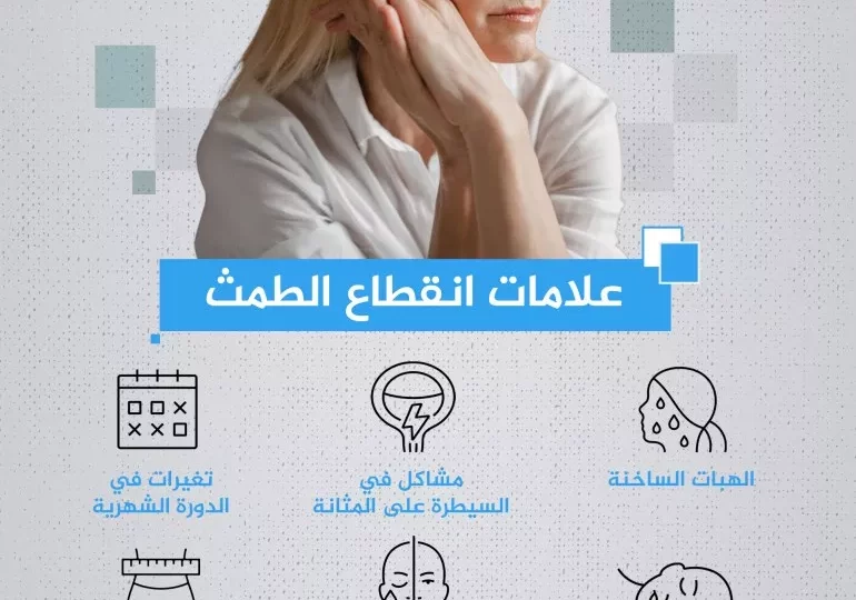 انقطاع الطمث يغيّر الدماغ.. كيف يحمي العلاج الهرموني القدرات الذهنية؟ 1 menopause brain health illustration