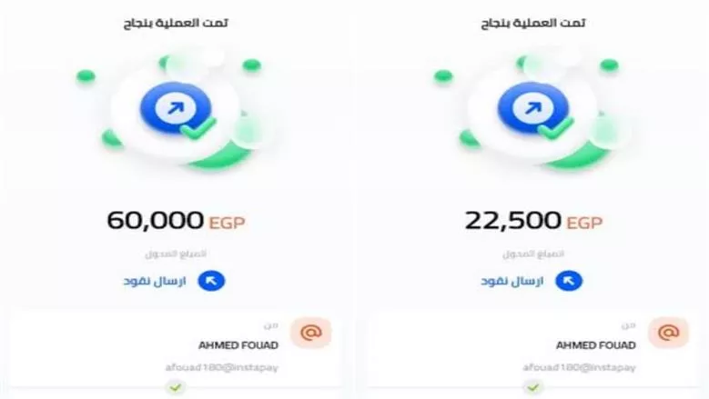 تحذير عاجل من إنستاباي بشأن احتيال Flash SMS 1 mobile banking security alert