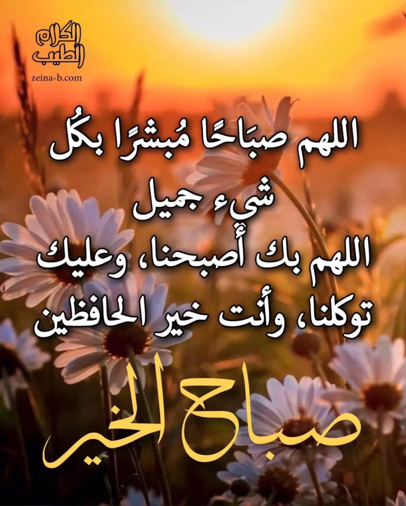 morning prayer islamic sunrise