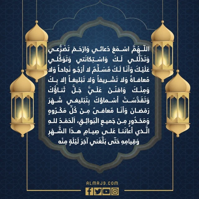 Muslim person praying dua at sunset end of Ramadan