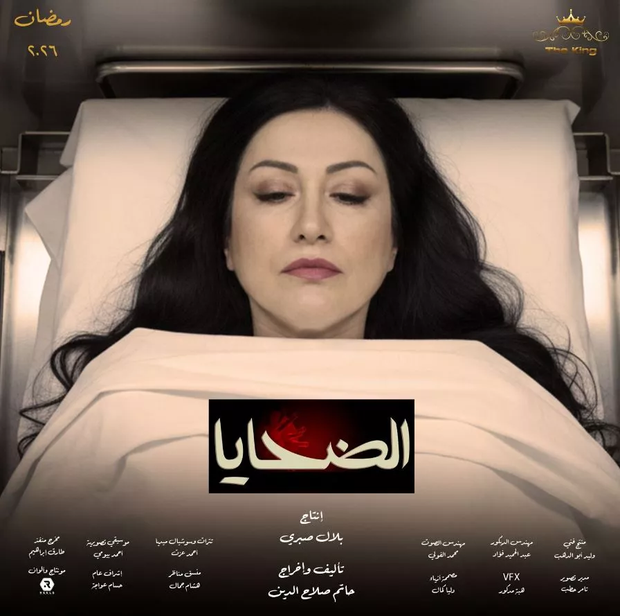 Nada Bassyouni Egyptian actress profile portrait