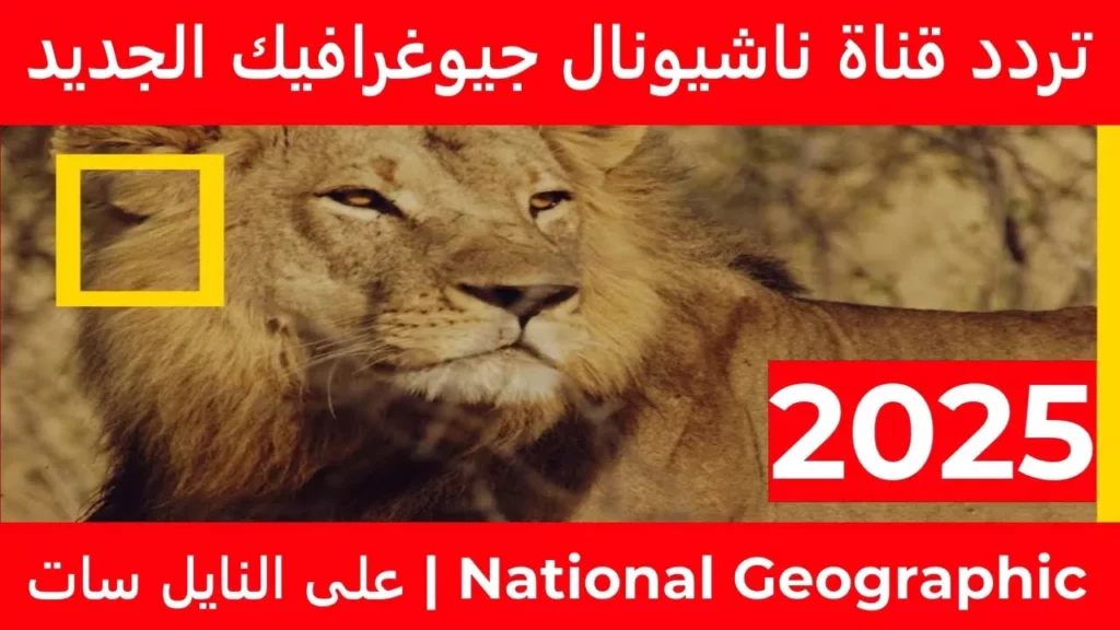 national geographic wildlife documentary
