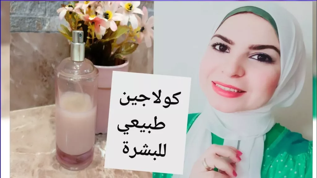 natural collagen face mask