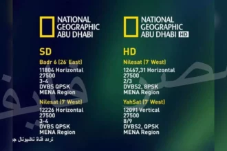 تردد ناشيونال جيوغرافيك أبوظبي 2026 لمتابعة أقوى الوثائقيات 4 nature documentary wildlife