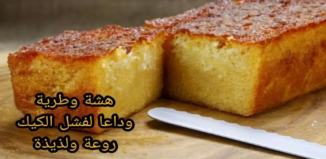 طريقة عمل الكيكة الهشة بنكهة البرتقال بخطوات سهلة من مطبخك 1 orange cake homemade