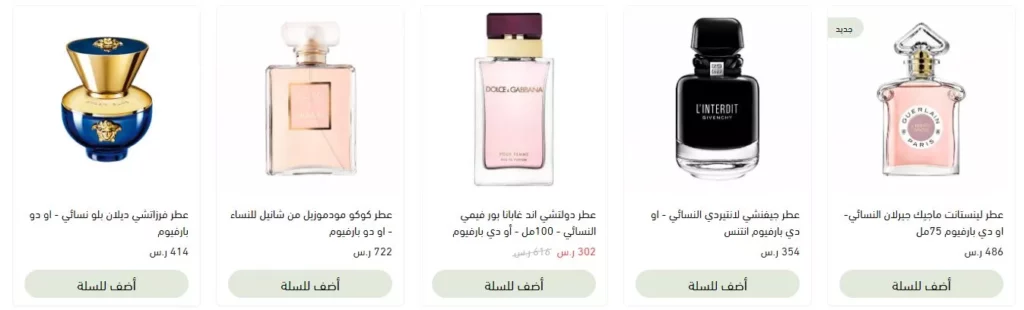 perfume fragrance bottles