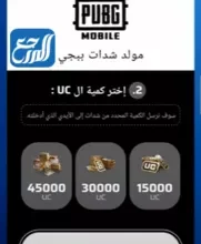 شحن شدات ببجي 2026 بطريقة آمنة عبر الـID بدون حظر الحساب 9 pubg mobile uc charging