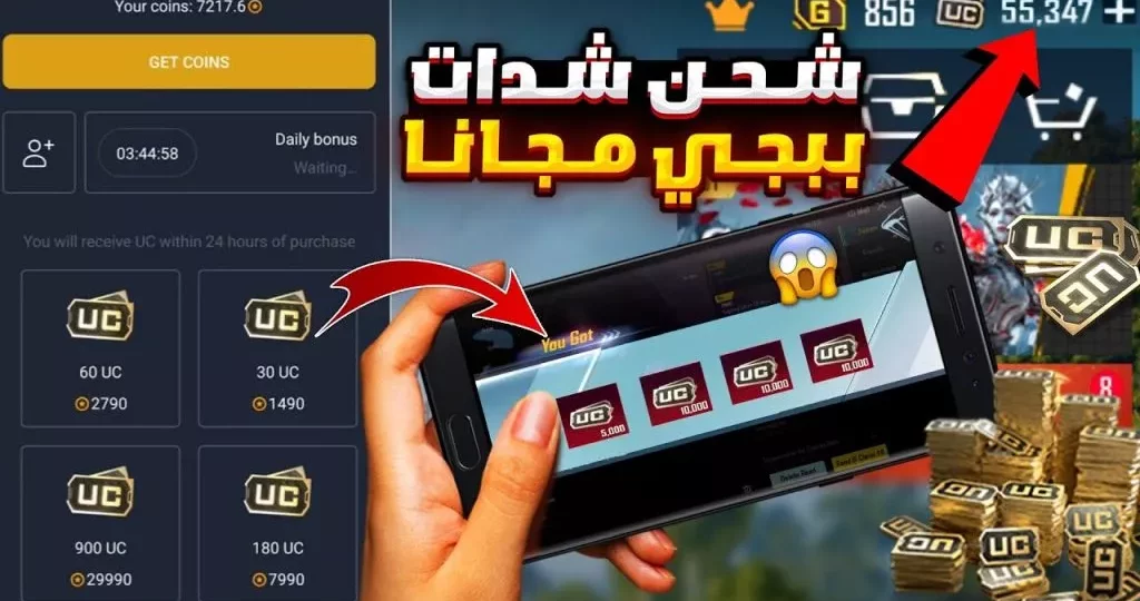 شدات ببجي UC مجانا 2026 عبر ميداس باي رسميًا 1 PUBG Mobile UC purchase screen Midasbuy