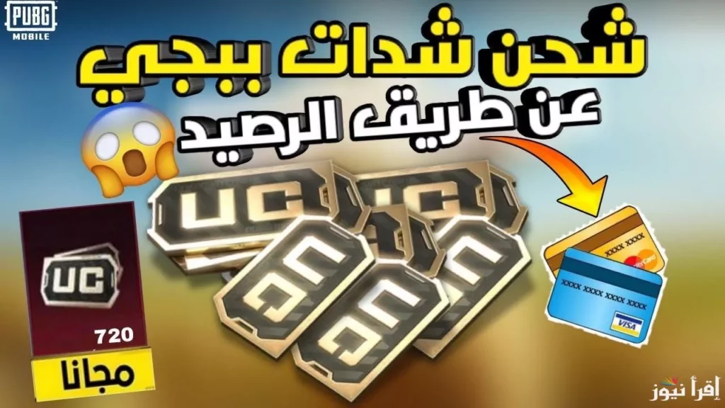 pubg mobile uc recharge