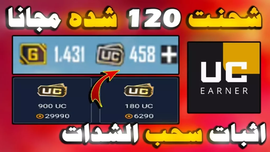 PUBG Mobile UC rewards screen