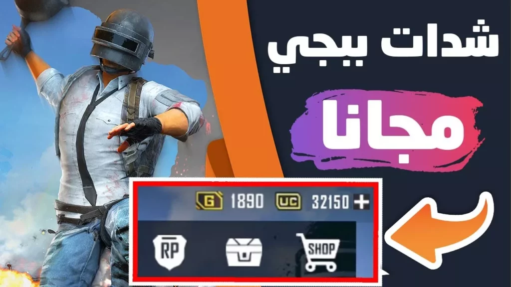 PUBG Mobile UC top up promotion