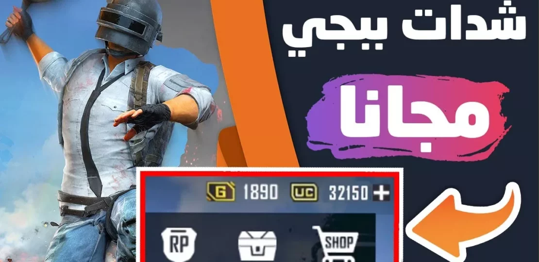 شحن شدات ببجي 41400 UC بخصم 27% عبر ميدياس باي 1 PUBG Mobile UC top up promotion