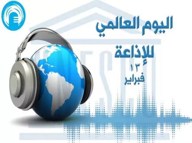 radio studio microphone world radio day