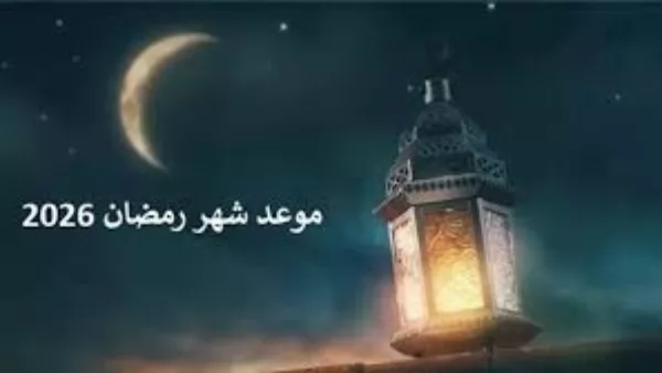 Ramadan crescent moon sky