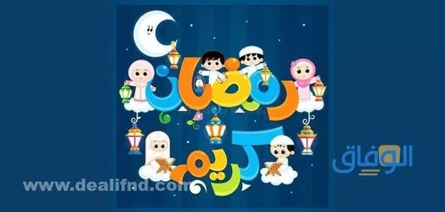 ramadan family watching cartoon