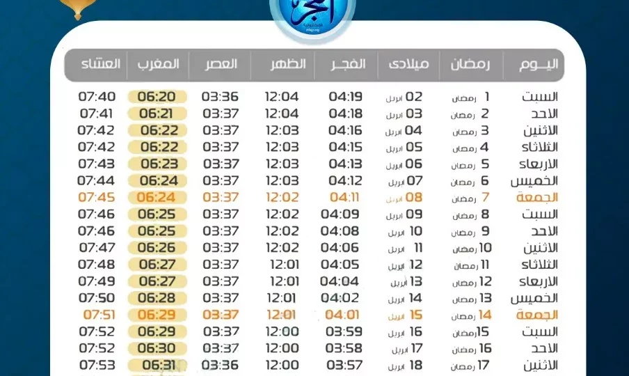 كم تبقى على رمضان في الكويت 2026؟ العد التنازلي والإمساكية 1 ramadan kuwait mosque