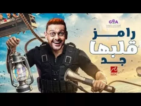 رامز ليفل الوحش في رمضان 2026.. التفاصيل 33 ramadan tv show stage dramatic lighting
