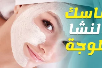 ماسك النشا والأرز لتفتيح البشرة وتوحيد اللون بلمسة كورية 10 rice starch face mask skincare