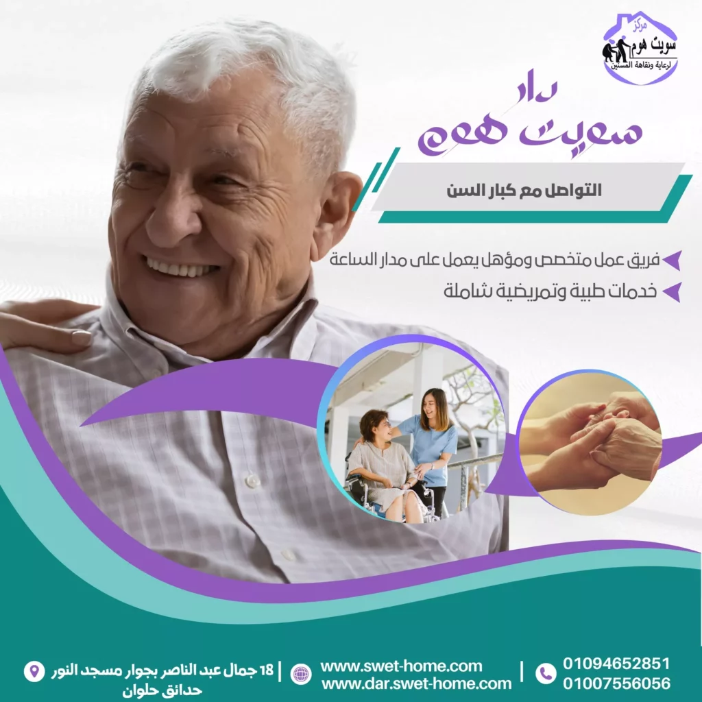 Russia nursing home investigation