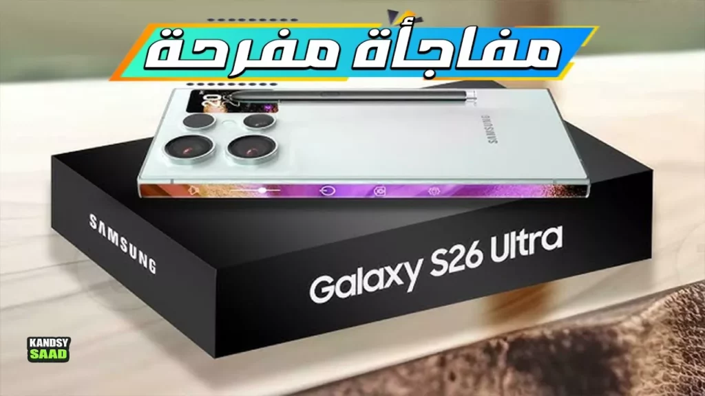 samsung galaxy s26 ultra