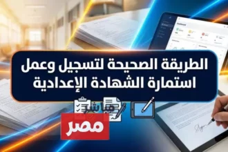 تنزيل تطبيق نتيجة الشهادة الإعدادية 2026 برقم الجلوس فور اعتمادها 13 students checking exam results mobile app