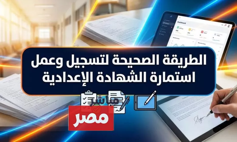 تنزيل تطبيق نتيجة الشهادة الإعدادية 2026 برقم الجلوس فور اعتمادها 1 students checking exam results mobile app