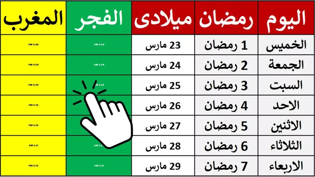 sunset mosque call to prayer