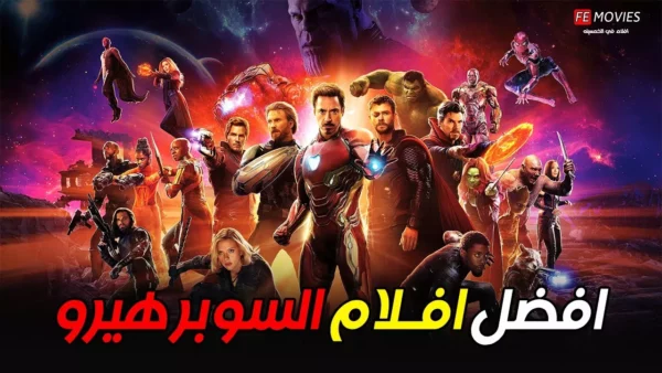 أفضل 10 أفلام سوبر هيرو غيرت السينما 32 superhero movie collage cinema