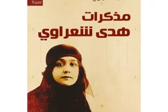 تطورات صادمة في قضية مقتل هدى شعراوي وتحركات رسمية عاجلة 3 Syrian drama actress portrait