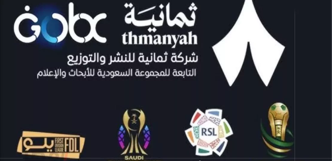 تردد قناة ثمانية 2026 على عربسات وطريقة ضبطها بجودة عالية 1 thmanyah tv studio