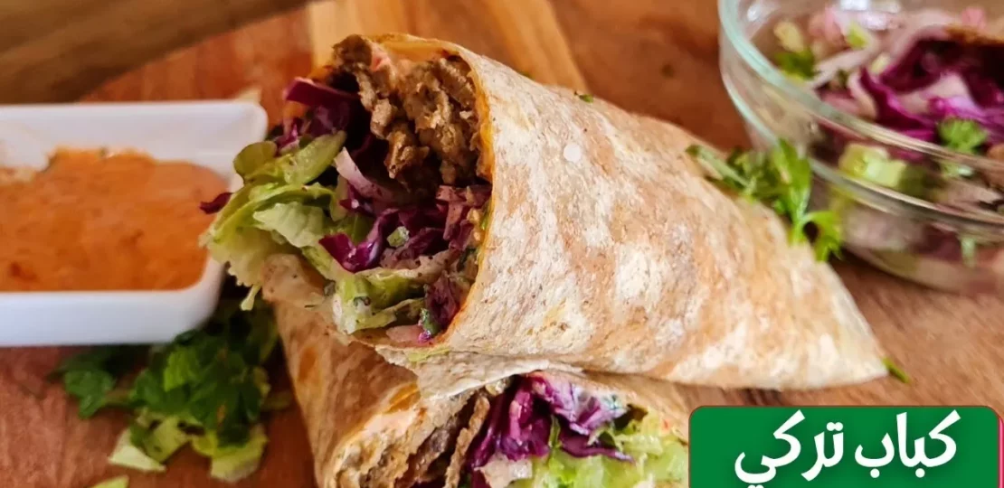 طريقة دونر الكباب التركي الأصلية في بيتك بسهولة 1 Turkish doner kebab sandwich