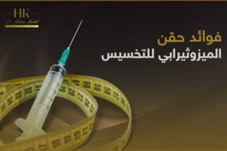 حقن التخسيس GLP-1 تحت المجهر بسبب مخاوف اضطرابات الأكل 1 weight loss injection health risk