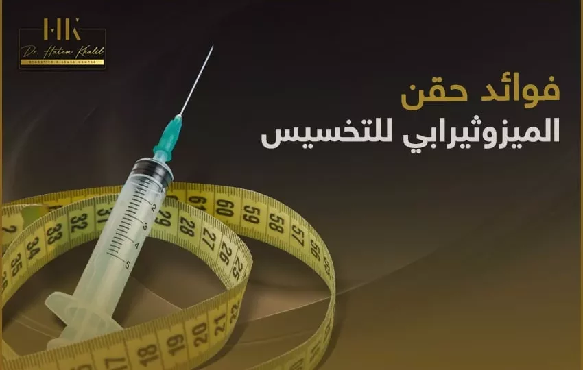 حقن التخسيس GLP-1 تحت المجهر بسبب مخاوف اضطرابات الأكل 1 weight loss injection health risk