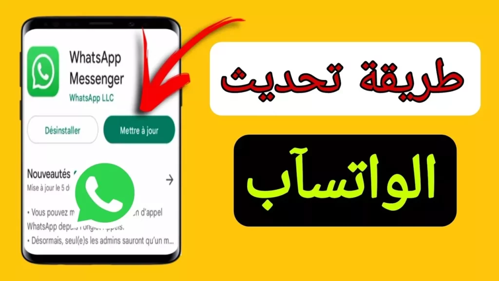 whatsapp new call interface update smartphone screen
