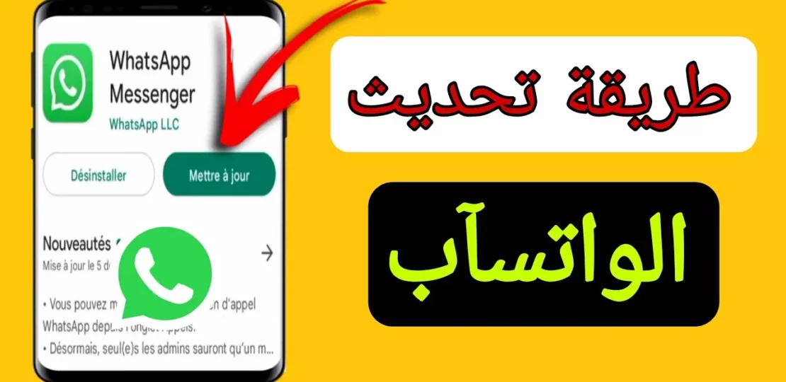 تحديث واتساب الجديد يقلل المكالمات غير المقصودة 1 whatsapp new call interface update smartphone screen
