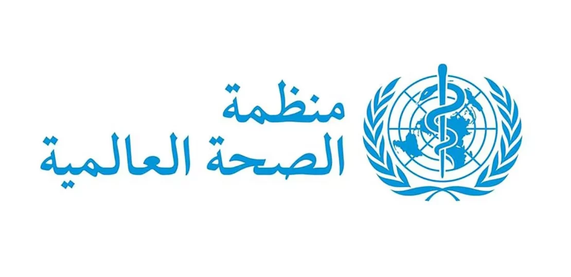 الصحة العالمية توسع قائمة الأدوية الأساسية وتدعم علاج السرطان والسمنة 1 world health organization medicines