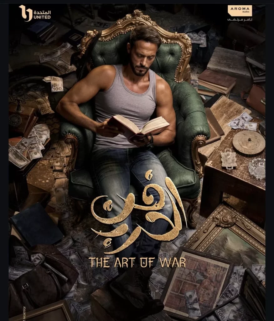 Youssef El Sherif behind the scenes Ramadan series