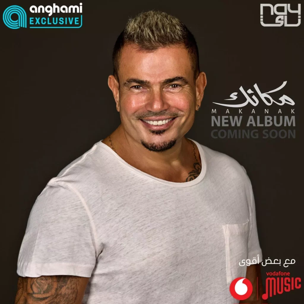 أزمة عمرو دياب وممدوح موسى