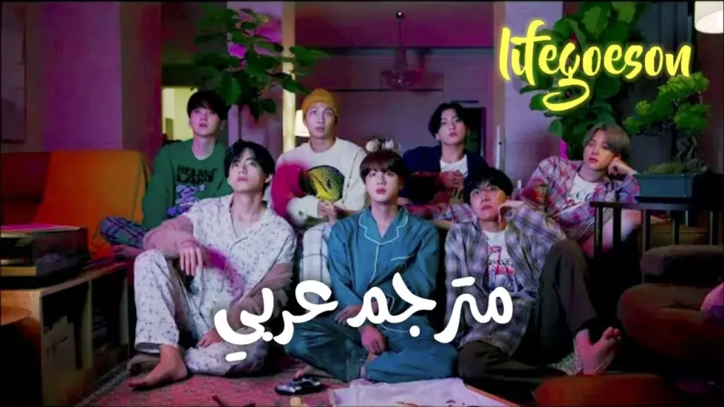 أغنية الحياة تستمر لفرقة BTS