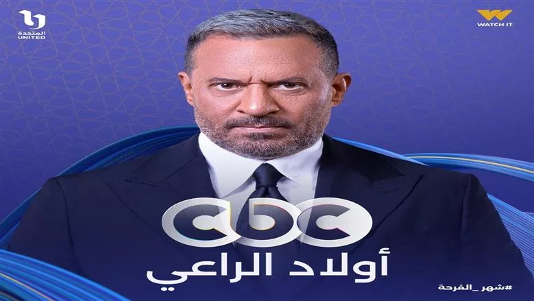 أولاد الراعي