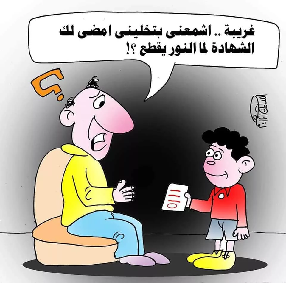 الكاريكاتير الحي