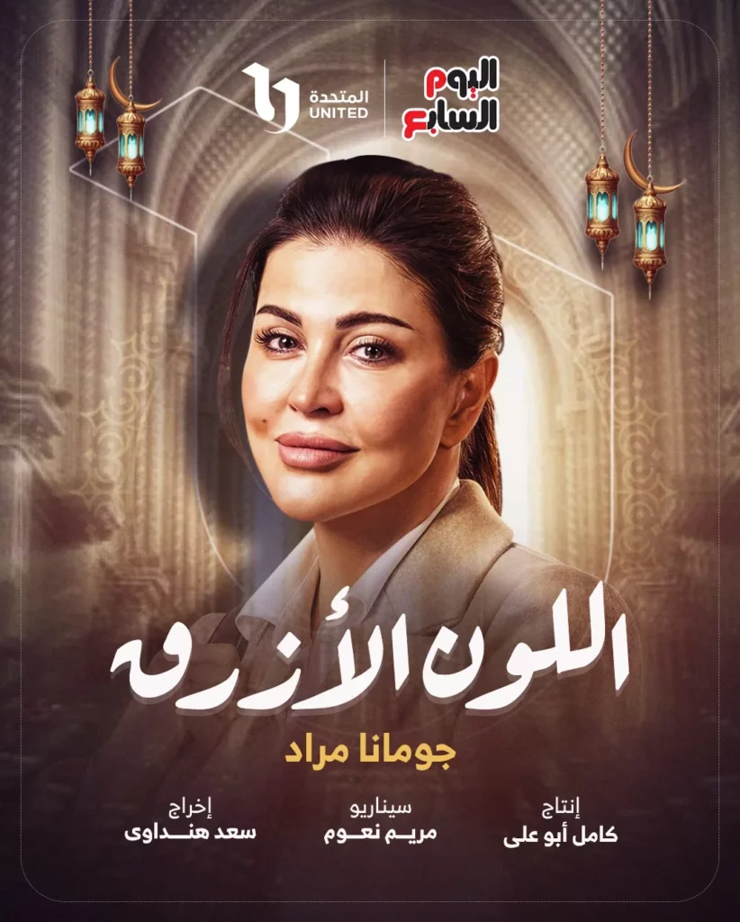 اللون الأزرق