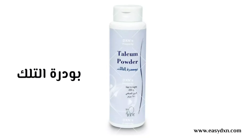 بودرة التلك